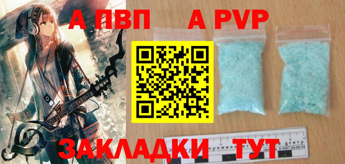 Альфа ПВП  Alpha-PVP Crystall  Вход с VPN  Alfa_PVP Crystall  Котельники 