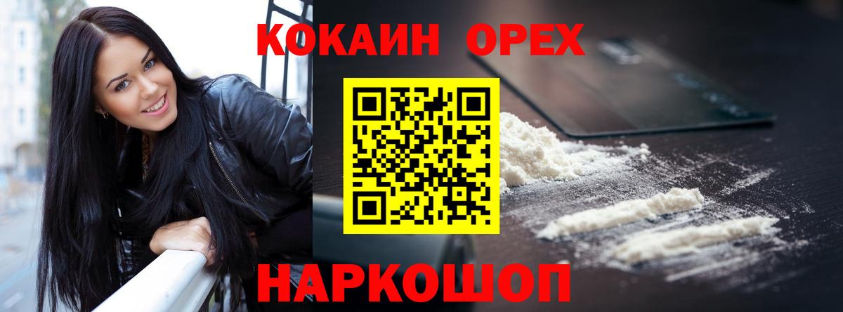 КОКАИН Колумбийский  Котельники  Cocaine Fish Scale 