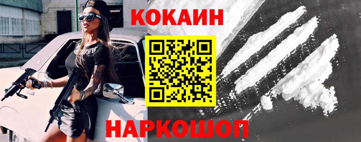 Кокаин Колумбийский Котельники