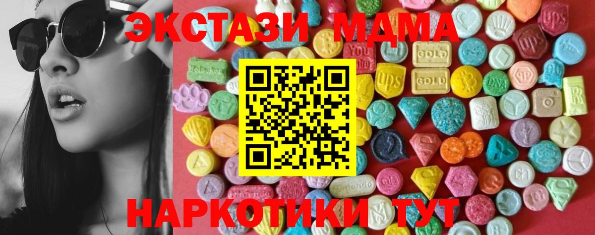 Ecstasy 300 mg Котельники