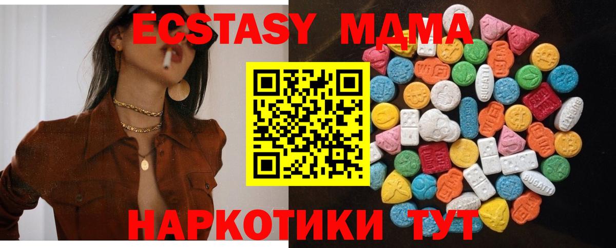 Ecstasy ешки  Ecstasy Cube  площадка какой сайт  Котельники  Вход с VPN 