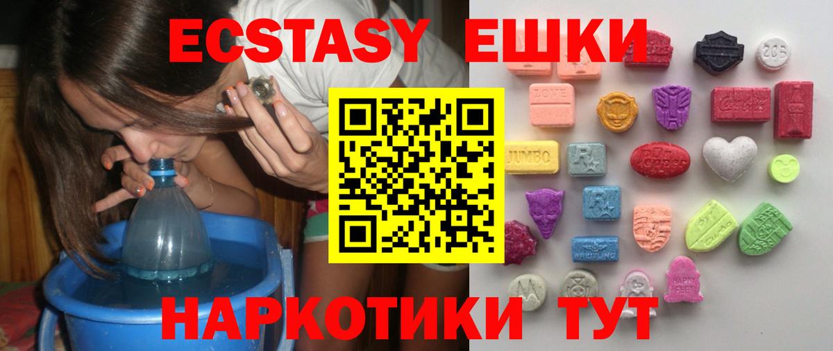 kraken ONION  Котельники  ЭКСТАЗИ ешки  Ecstasy Punisher  Ecstasy 