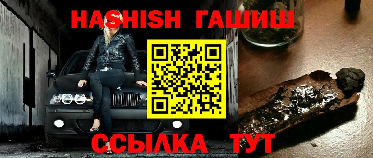 Котельники  ГАШ гарик  Вход с VPN  Гашиш hashish 