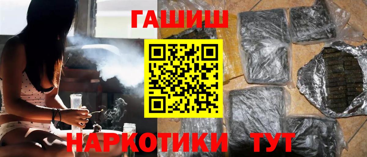 ГАШИШ ice o lator Котельники