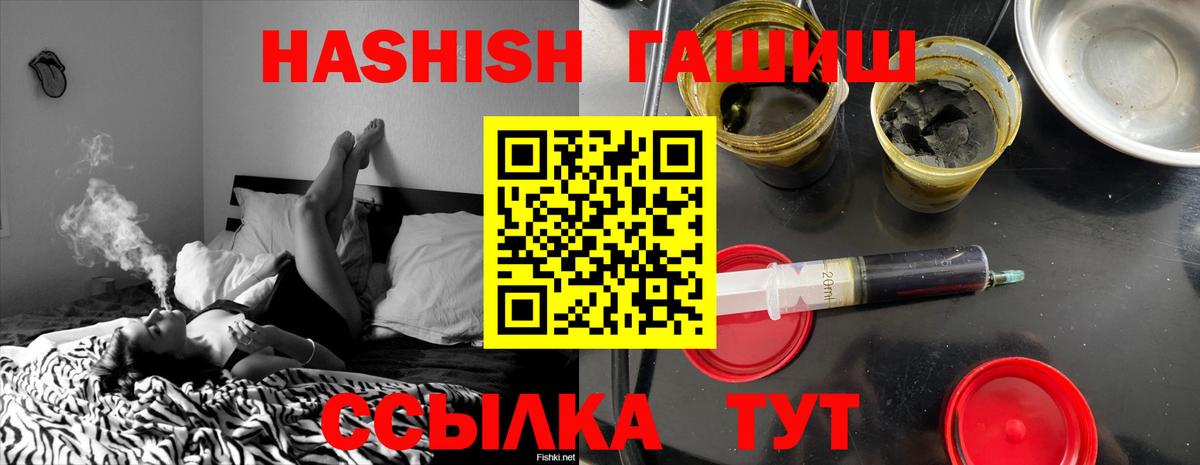 ГАШ 40% ТГК  Гашиш VHQ  ГАШ  Котельники 