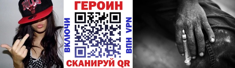 OMG вход  Котельники  ГЕРОИН Heroin 