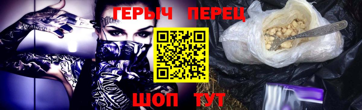 ГЕРОИН Heroin  Вход с VPN  Котельники 