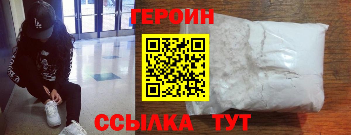 ГЕРОИН  Котельники  Героин VHQ 