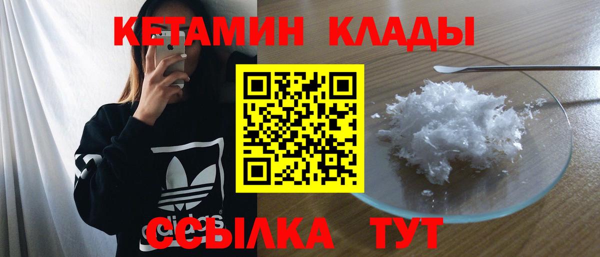 КЕТАМИН ketamine  Кетамин ketamine  Вход с VPN  KRAKEN ссылки  Котельники 