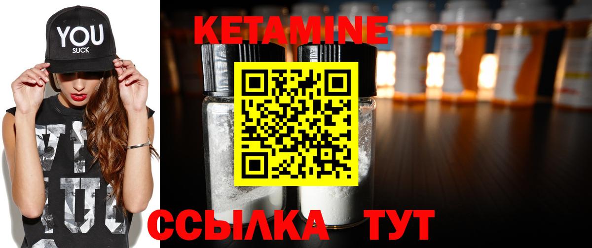 КЕТАМИН VHQ  Кетамин ketamine  Котельники 
