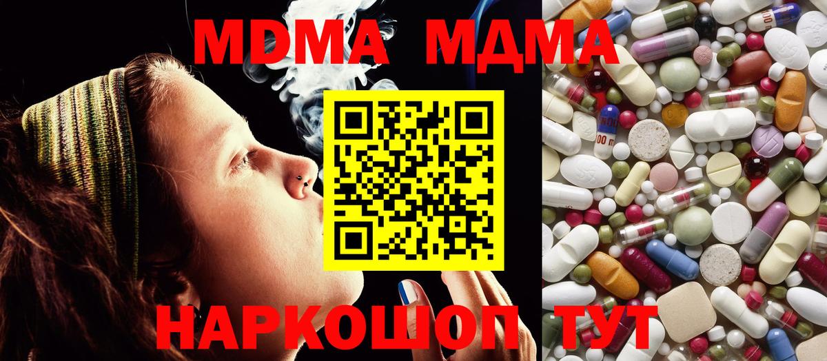 MDMA VHQ  Вход с VPN  Котельники  MDMA молли 