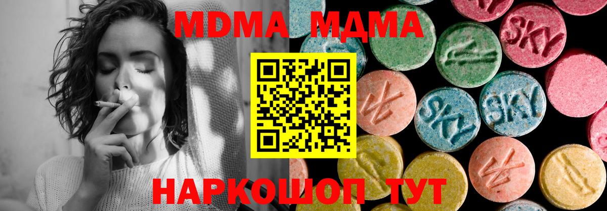 MDMA VHQ Котельники