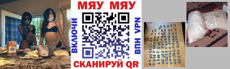 Меф мяу мяу  Котельники