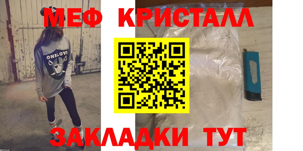 Меф мяу мяу Котельники
