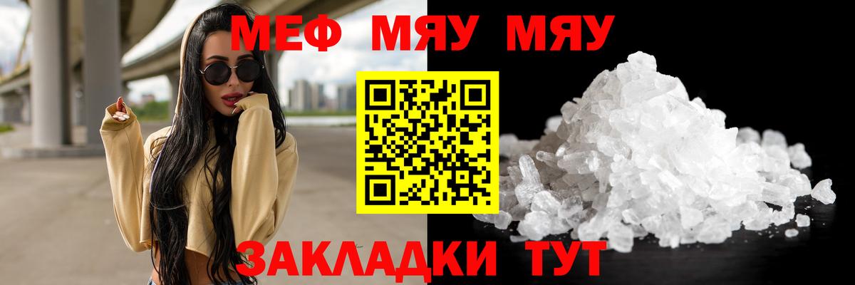 кракен ССЫЛКА  Меф  Вход с VPN  Меф мука  Котельники 