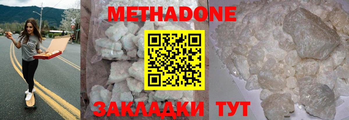 ОМГ ОМГ ссылки  Метадон methadone  Котельники  Метадон белоснежный 