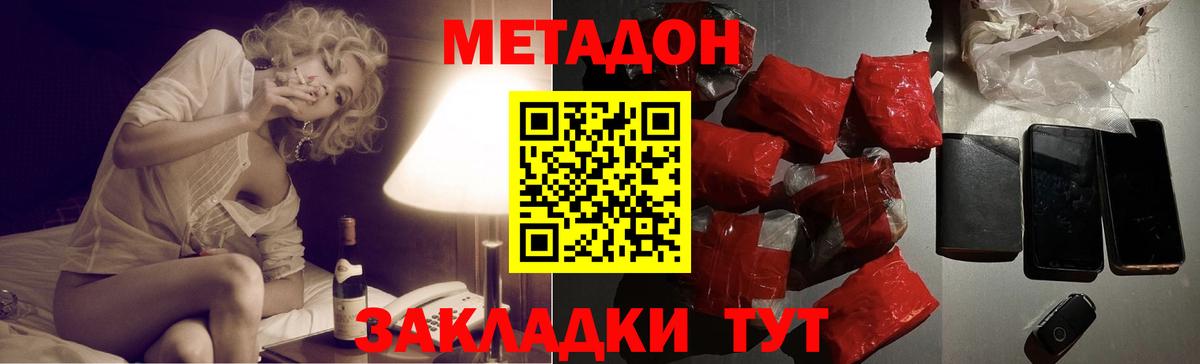 Котельники  МЕТАДОН мёд  Вход с VPN 