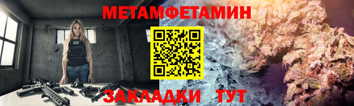 МЕТАМФЕТАМИН пудра Котельники