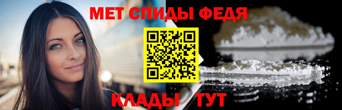 МЕТАМФЕТАМИН Декстрометамфетамин 99.9% Котельники