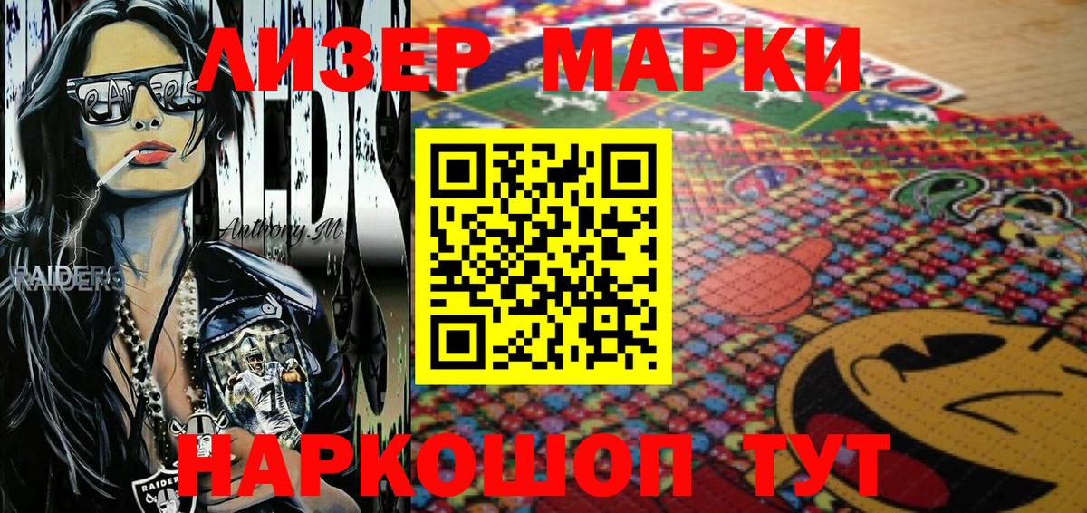 цена наркотик  Марки 25I-NBOMe  Наркотические марки 1,8мг  Котельники  Наркотические марки 1,8мг 